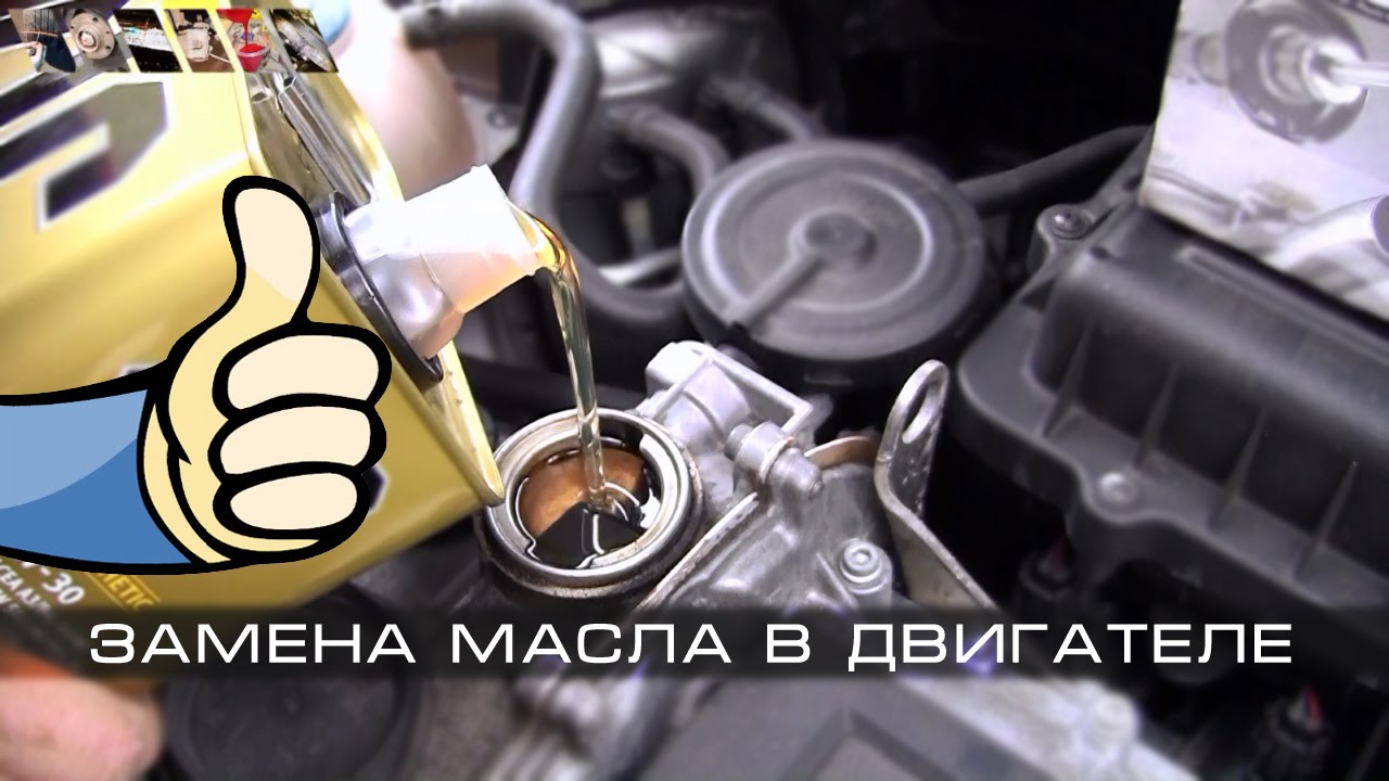 Замена масла в двигателе автомобиля видео